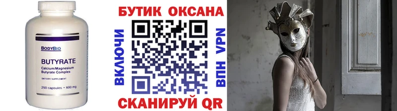 дарнет шоп  Киселёвск  Бутират оксибутират 
