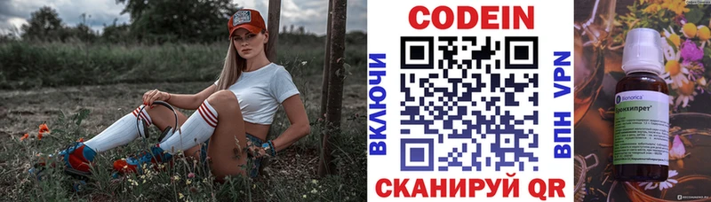 Codein Purple Drank  МЕГА как зайти  маркетплейс телеграм  как найти   Киселёвск 