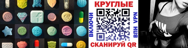 где продают наркотики  Киселёвск  Ecstasy круглые 