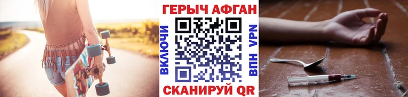Героин герыч  Киселёвск 
