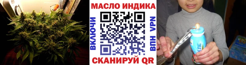ТГК THC oil  купить наркотики сайты  Киселёвск 